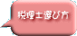 林社労士事務所