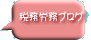 林社労士事務所